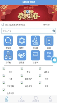 找我测平台