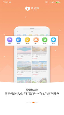 游米游软件