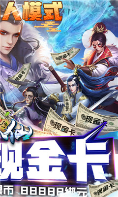 醉八仙变态版
