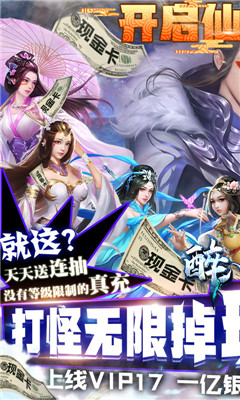 醉八仙安卓版