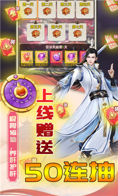 仙战超福利版