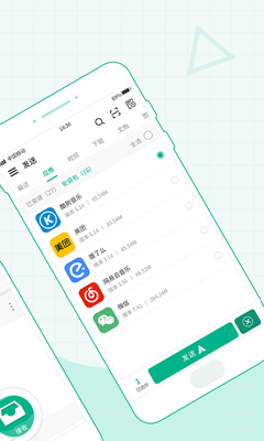 互传面对面手机版