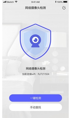 自动寻针器手机版