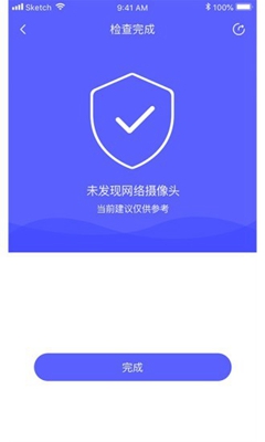 自动寻针器手机版
