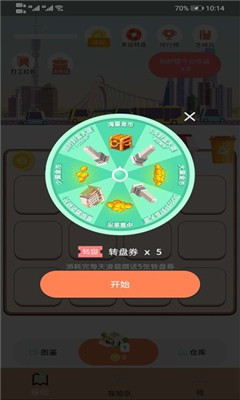 包租团子游戏