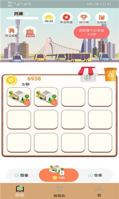 包租团子游戏