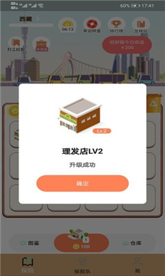 包租团子游戏