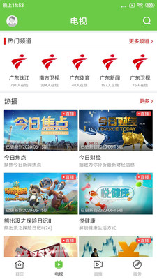 万绿东源安卓版v1.0.1