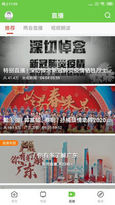 万绿东源安卓版v1.0.1