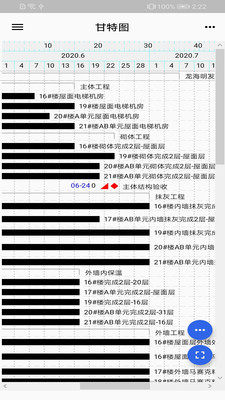 斑马进度最新版
