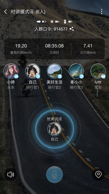 维迈通多多app安卓版