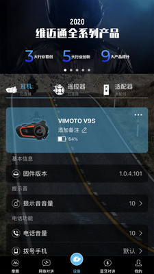 维迈通多多app安卓版