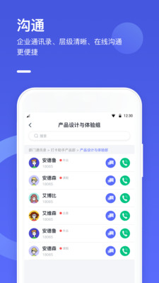 完美工事安卓版