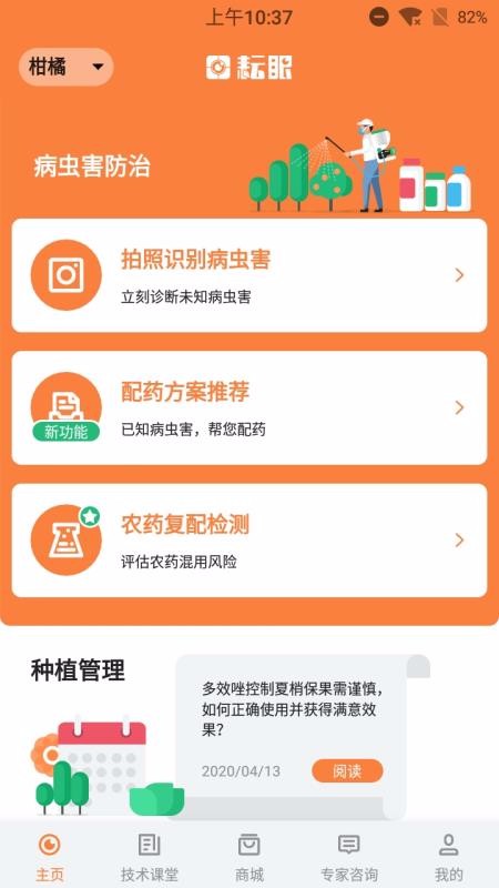 耘眼2.0.2