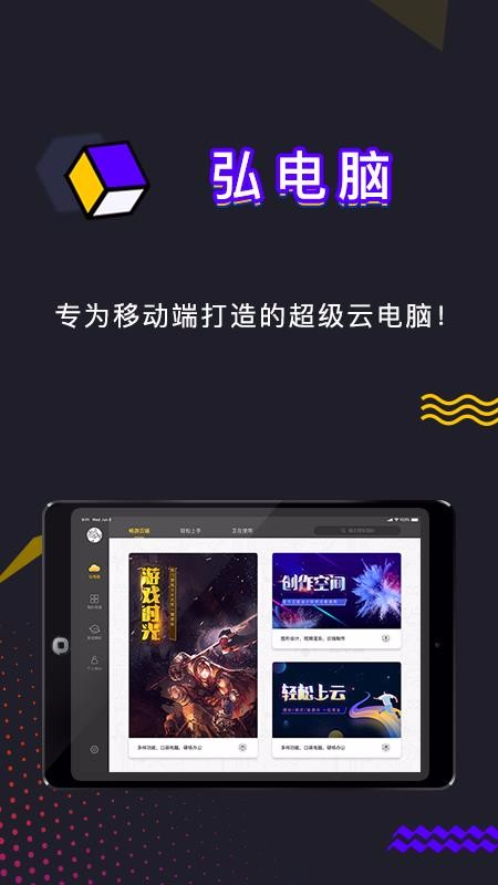 弘电脑HD1.0.0
