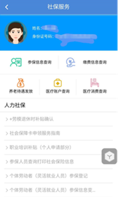 锦州通最新版
