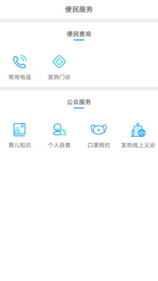 健康泰州安卓版