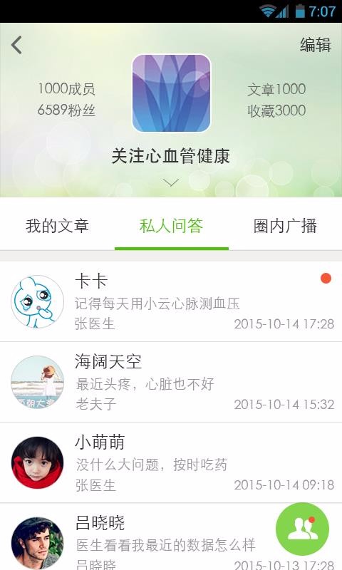 小云服务3.0.6