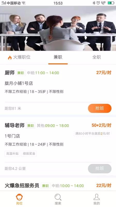 大圣抢班1.0.4