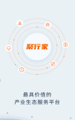 聚行家手机客户端