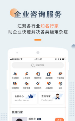 聚行家手机客户端