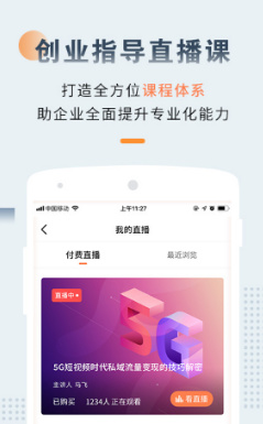 聚行家手机客户端