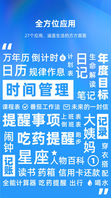 未来管家安卓版