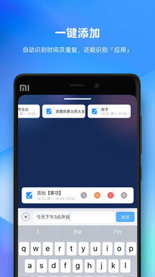 未来管家安卓版