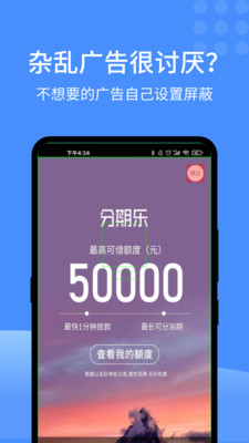 快启动安卓版