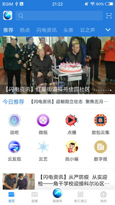 敖包云安卓版v4.1.1