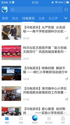 敖包云安卓版v4.1.1