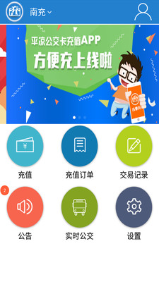 方便充最新版