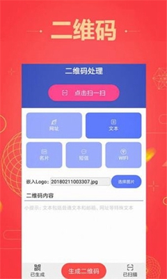 马赛克器手机版