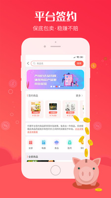 嘻嘻小铺最新版