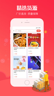 嘻嘻小铺最新版