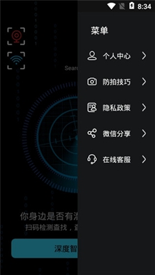 侦查狗手机版