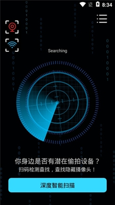 侦查狗手机版