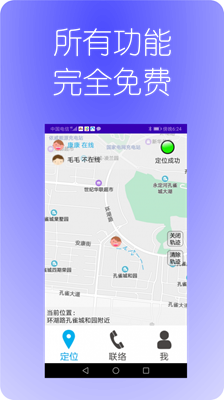 童位安卓版