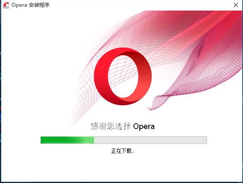 Opera浏览器v.67.0.3564.0正式版