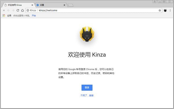 Kinza浏览器v.6.0.0正式版