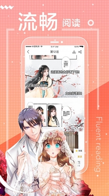 核桃漫画软件