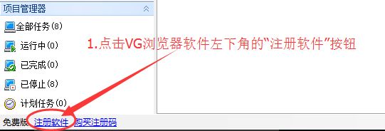VG浏览器无限时间 (vg自动化神器)最新版8.1.0.1