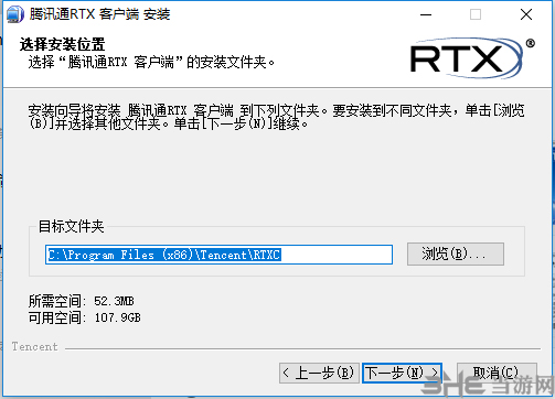 腾讯通RTX官方版v8.3.649.1