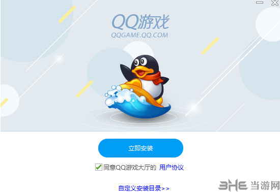 QQ游戏大厅2018 官方版v5.14.54529