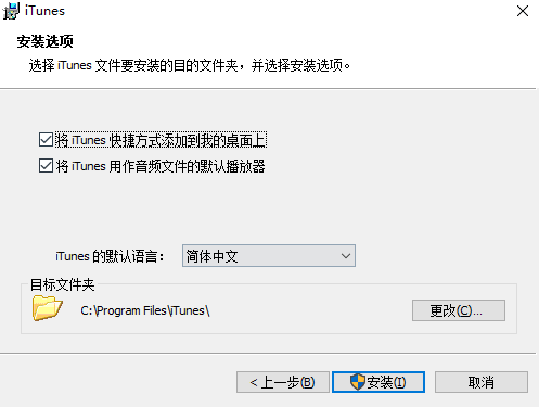 iTunes32位forWindows12.10.8.5多语言官方版