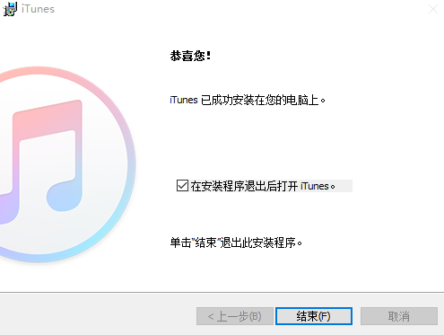 iTunes32位forWindows12.10.8.5多语言官方版