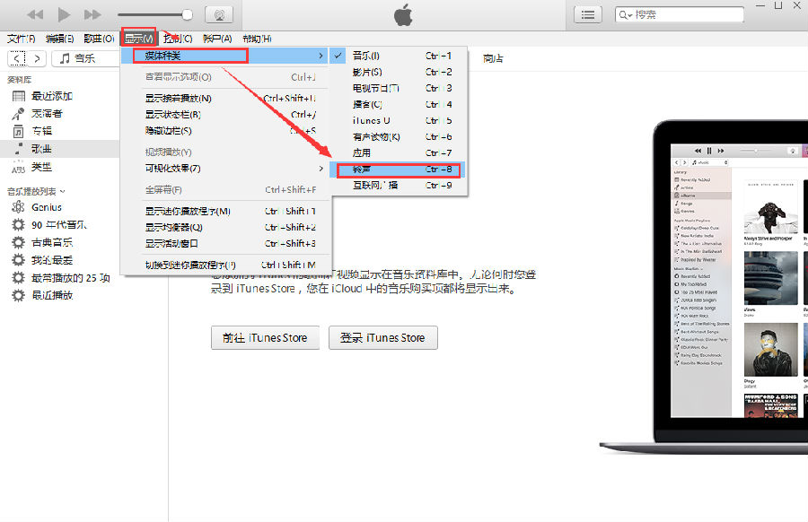 iTunes32位forWindows12.10.8.5多语言官方版