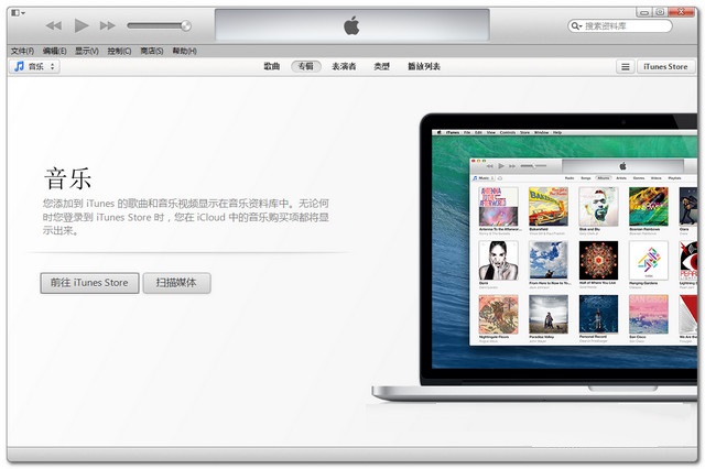 iTunes32位forWindows12.10.8.5多语言官方版