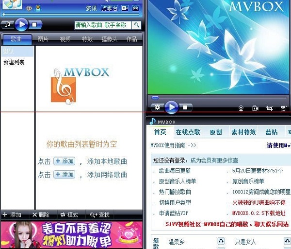 mvbox4.6.8软件电脑版