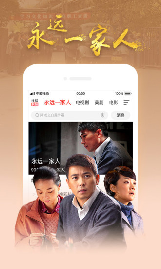 搜狐视频电脑版客户端v8.5.2最新官方版